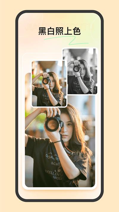 简单抠图软件手机版下载