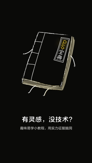 猎梦冥想免费版下载