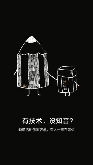 猎梦冥想免费版下载