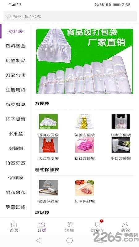 康竹商城免费版下载