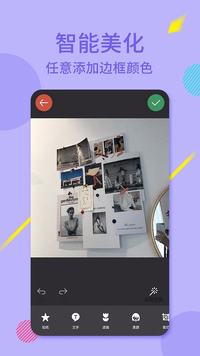 拼图九宫格安卓版下载