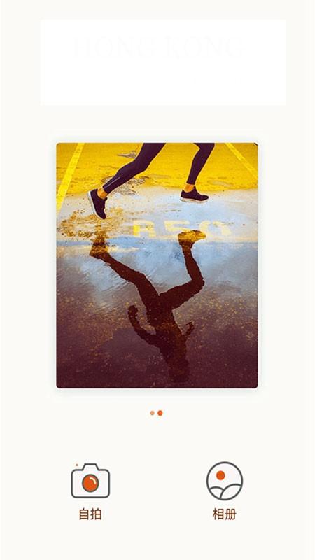 美特相机手机版下载