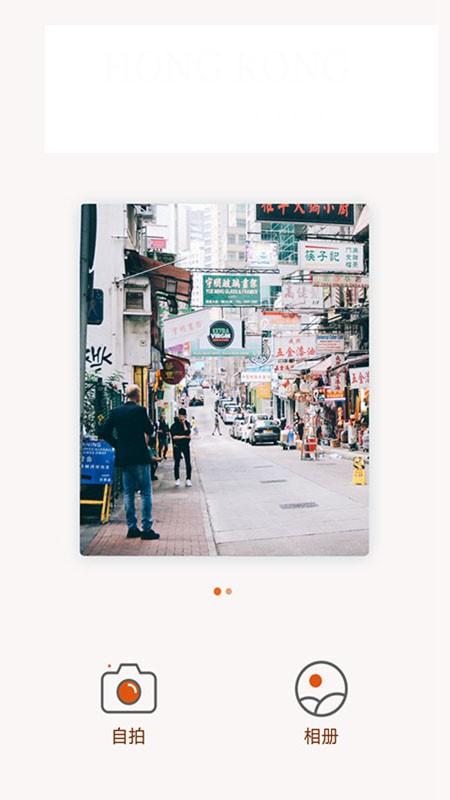 美特相机手机版下载