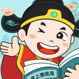 掌上猜成语红包版