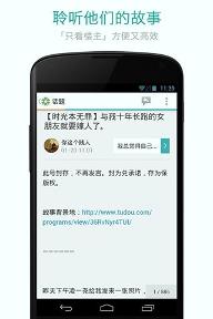 豆瓣小组手机版下载