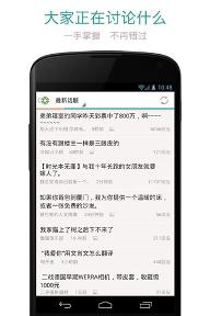 豆瓣小组手机版下载