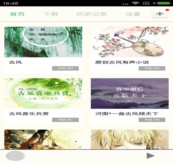 古风二次元世界安卓版下载