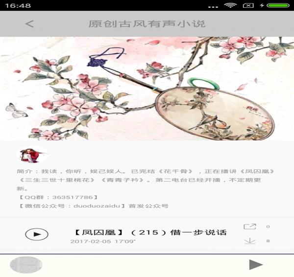 古风二次元世界安卓版下载