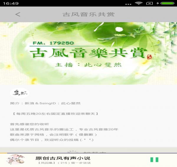 古风二次元世界安卓版下载