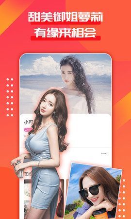 友探交友app手机版下载