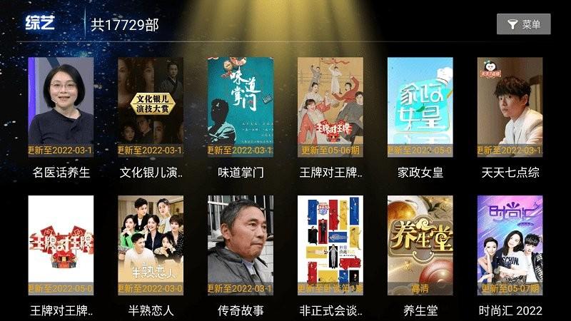 新369tv最新版下载