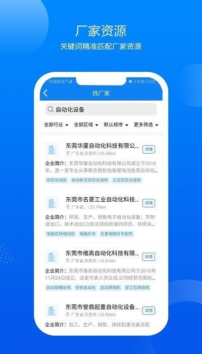 鑫助手软件下载