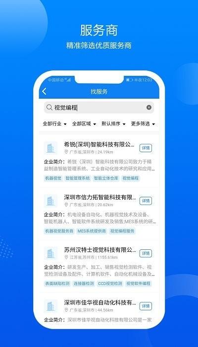 鑫助手软件下载