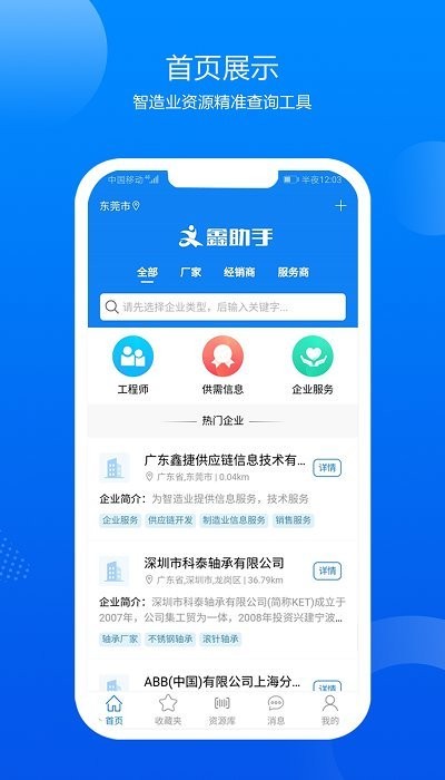 鑫助手软件下载