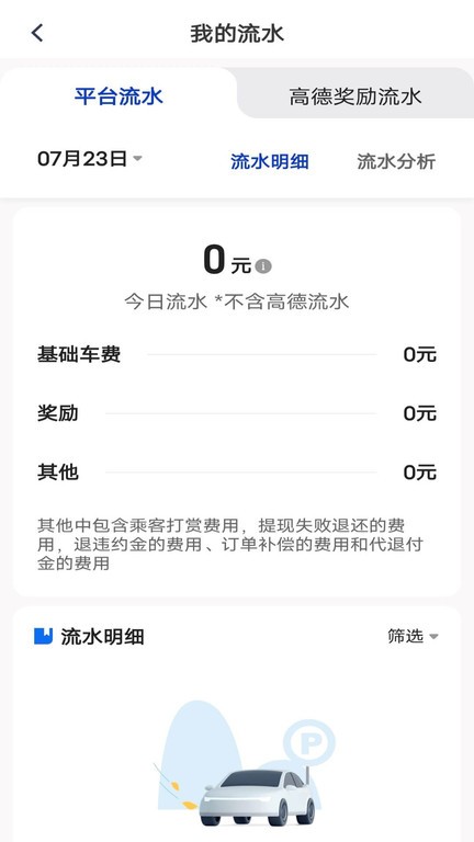 万峰司机端app下载