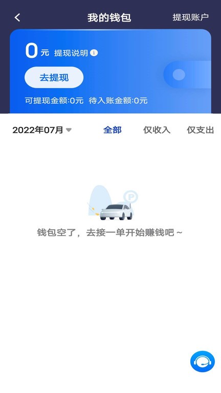 万峰司机端app下载