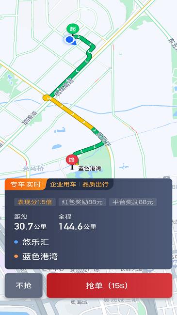 摩登出行司机版下载