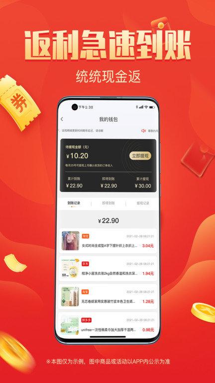 整点买app手机版下载