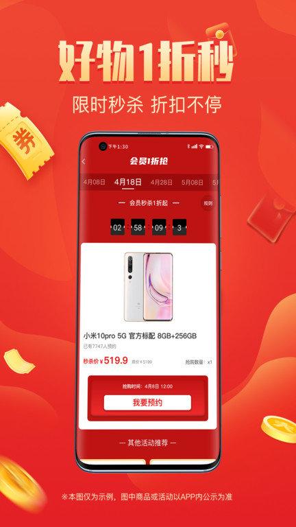 整点买app手机版下载