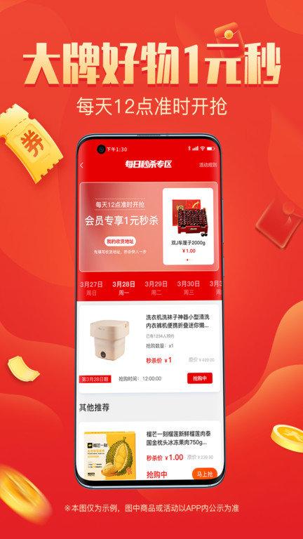 整点买app手机版下载