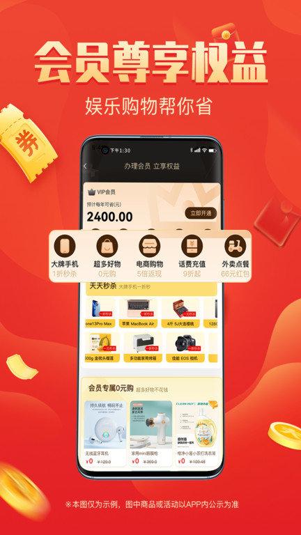 整点买app手机版下载