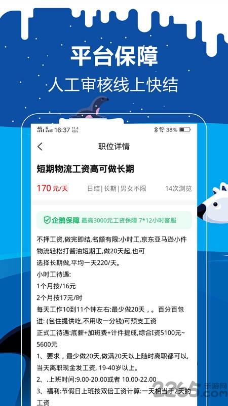 远程教育免费版下载