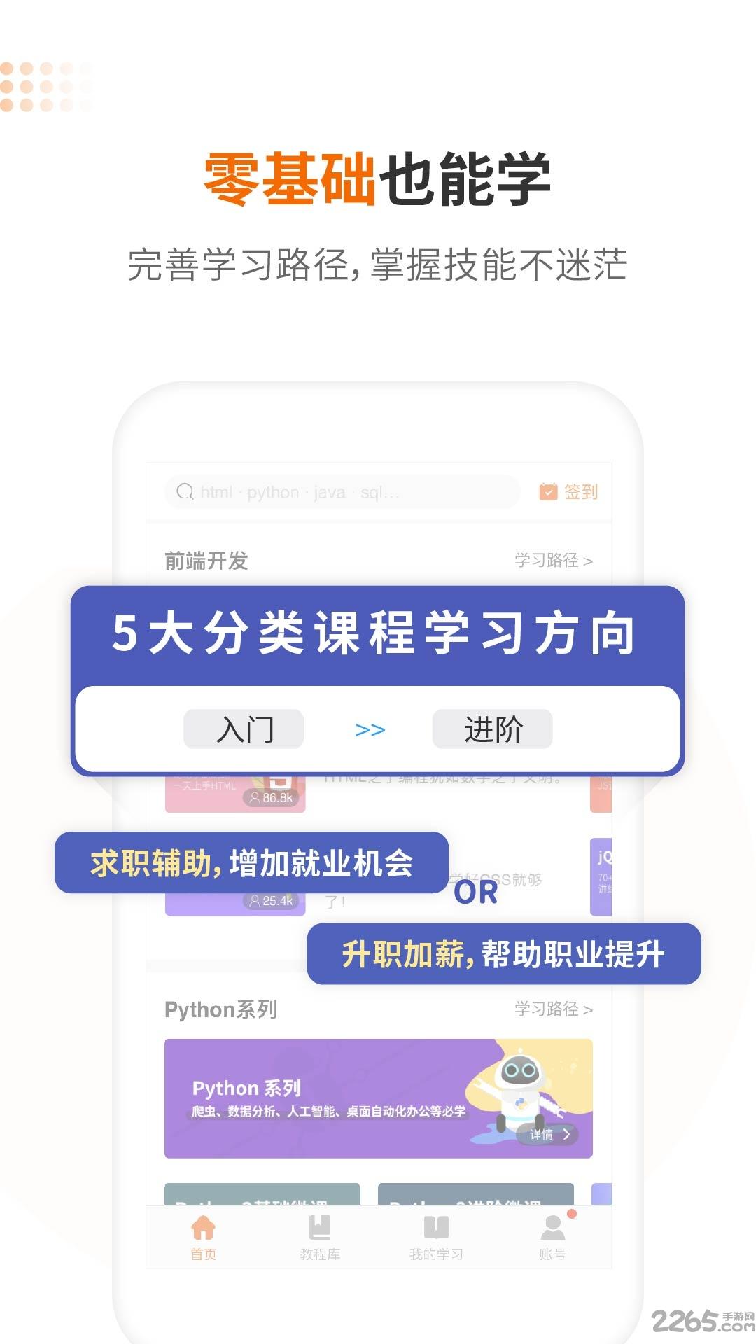 编程狮app最新版下载