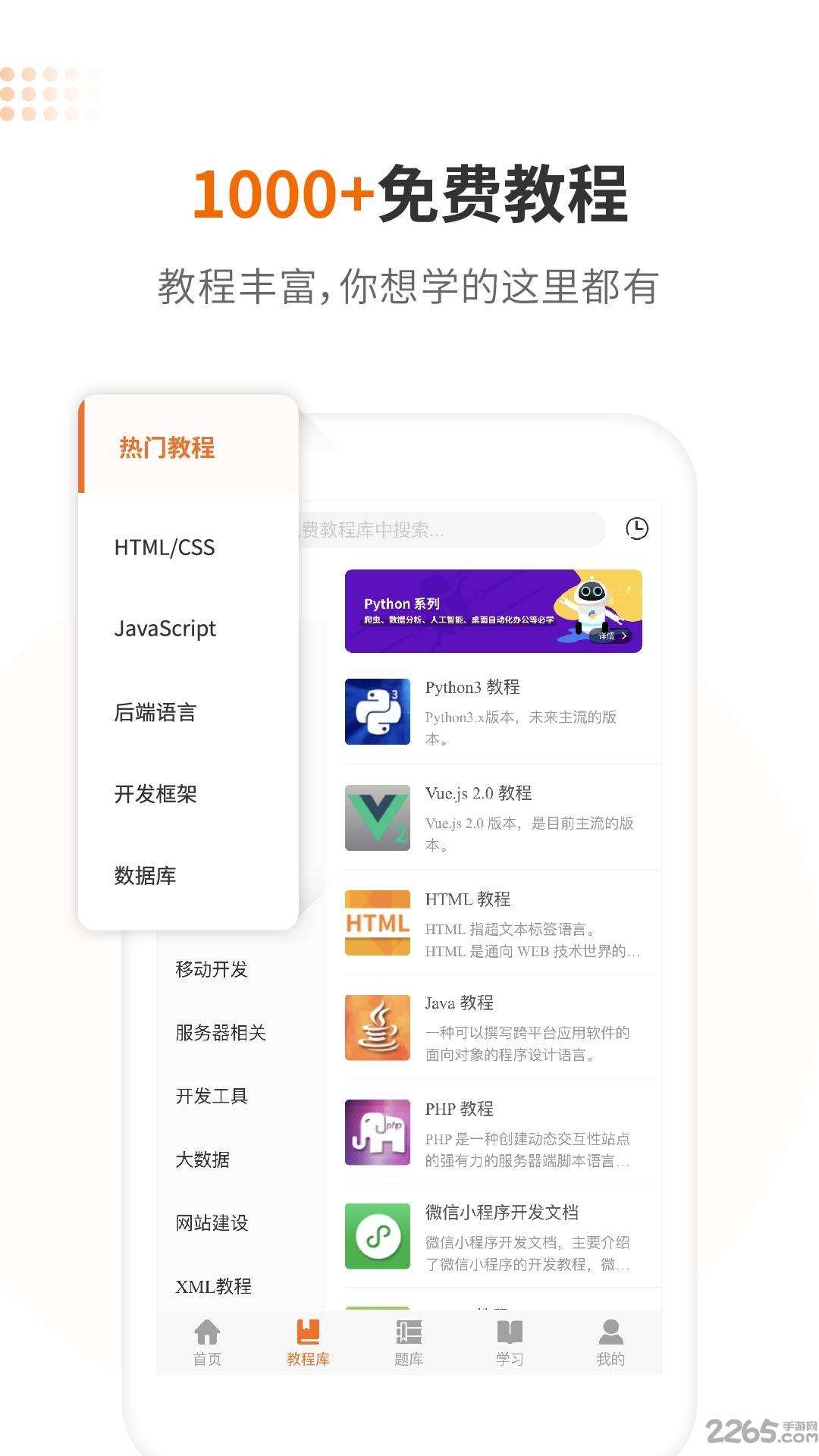 编程狮app最新版下载