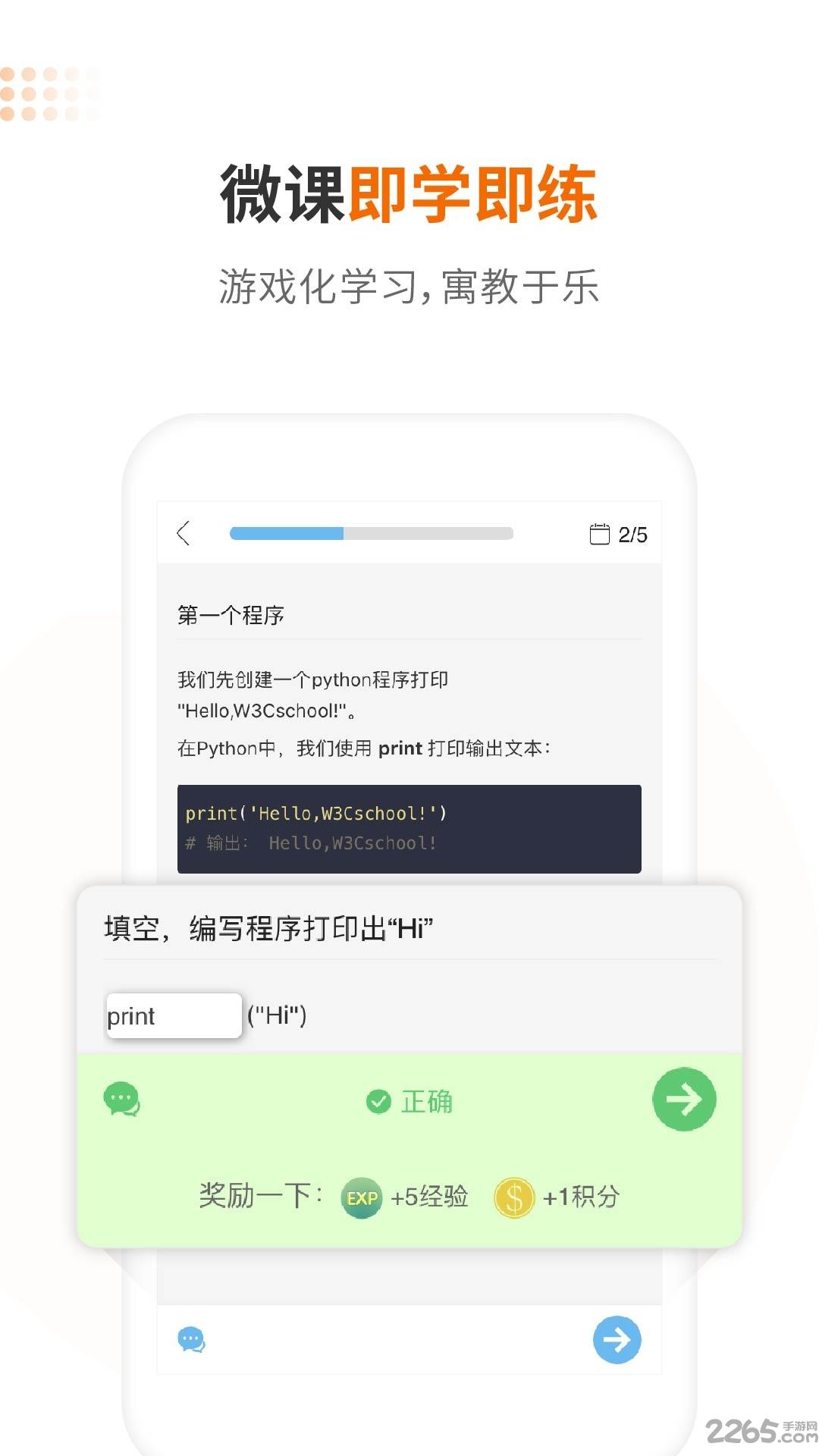 编程狮app最新版下载