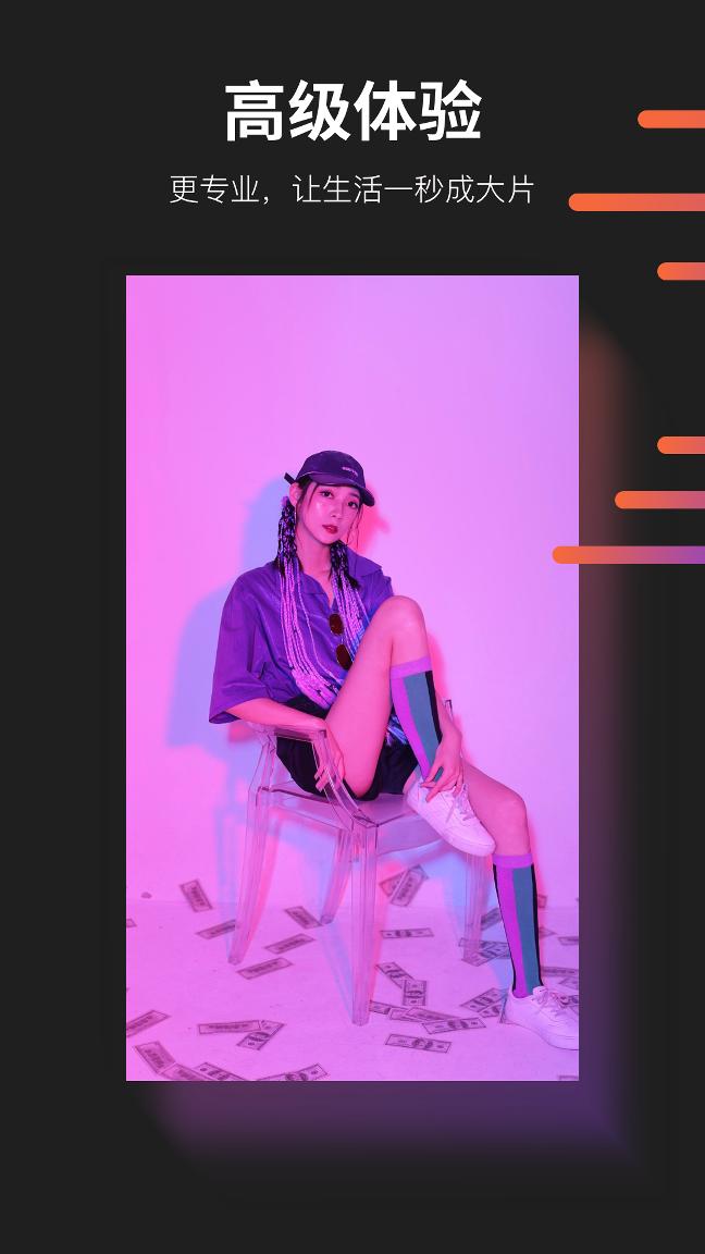 懂拍帝手机版下载