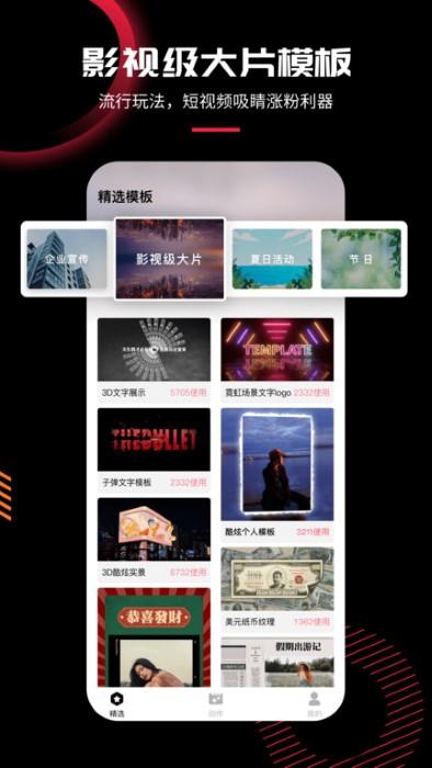 模板加手机版下载