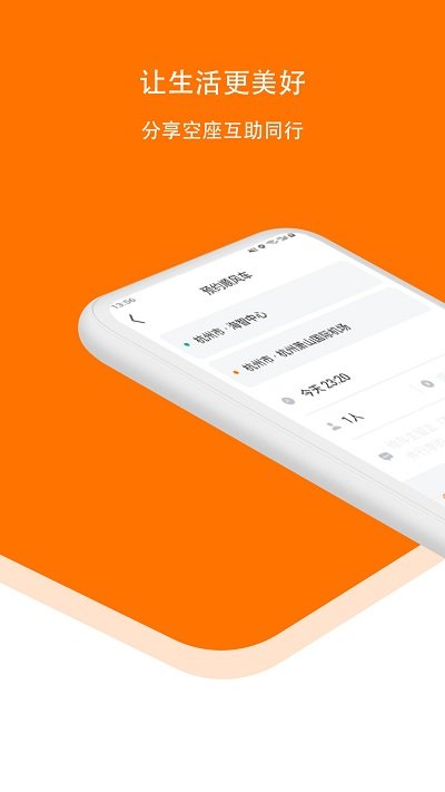滴答出行app下载