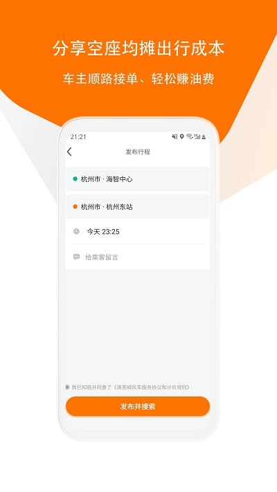 滴答出行app下载