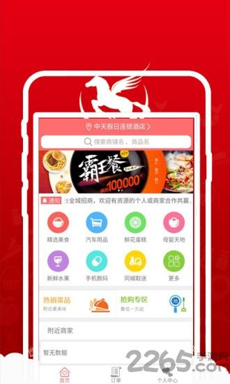 免费手机字体软件安卓版下载