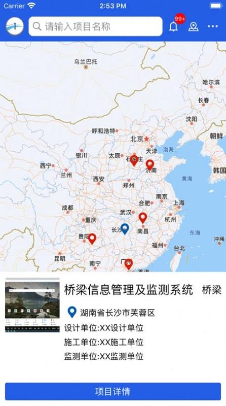 工程脉搏最新版下载