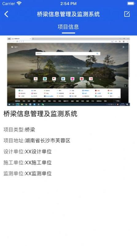 工程脉搏最新版下载
