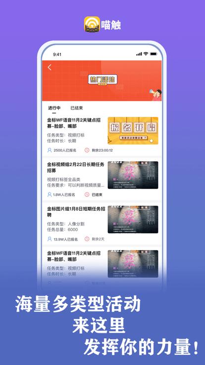 喵触官方版下载