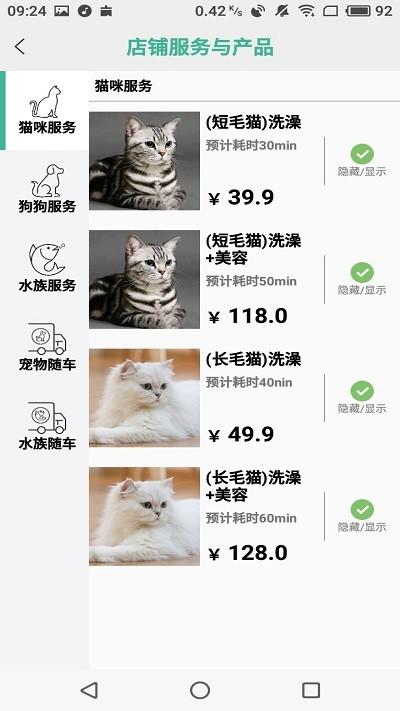 森森之家商家版下载