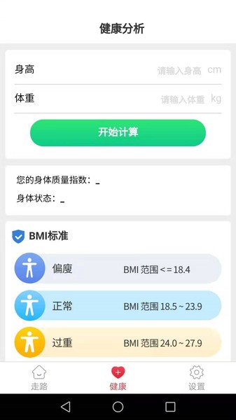 天天爱计步手机版下载