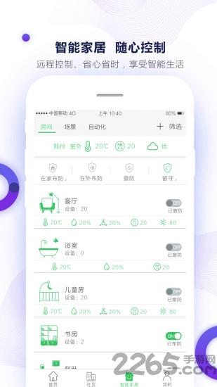 米度单位换算app最新版下载