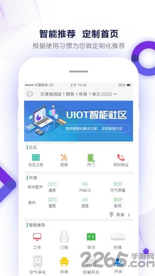 米度单位换算app最新版下载