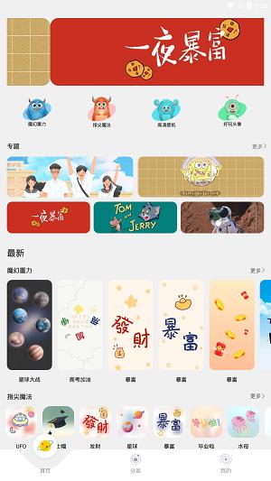 好玩桌面壁纸高清版下载