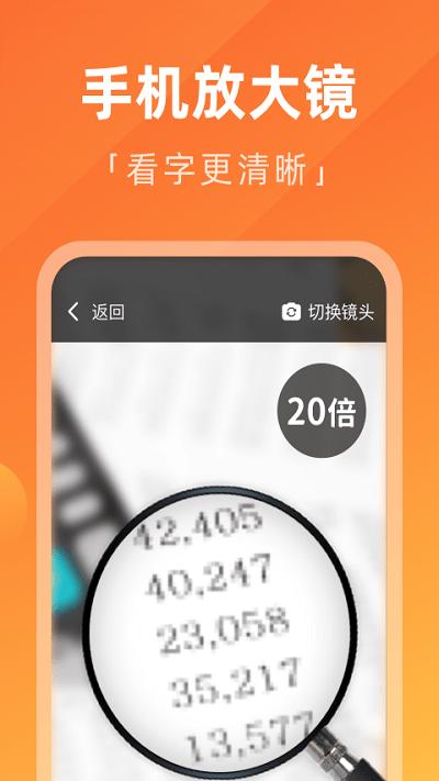 每日大字版app下载