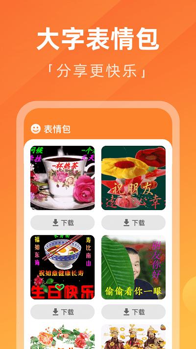 每日大字版app下载