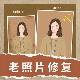 模糊照片修复软件免费版