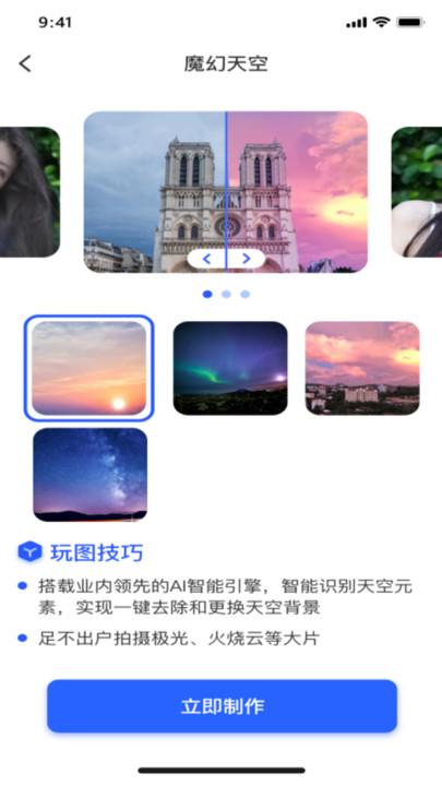 爱换颜app最新版下载