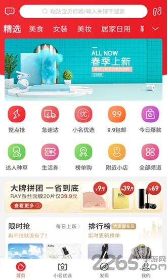成小名安卓版下载