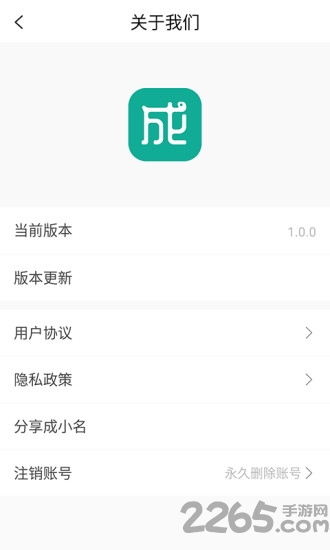 成小名安卓版下载