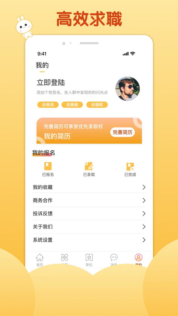 麦穗招聘app下载