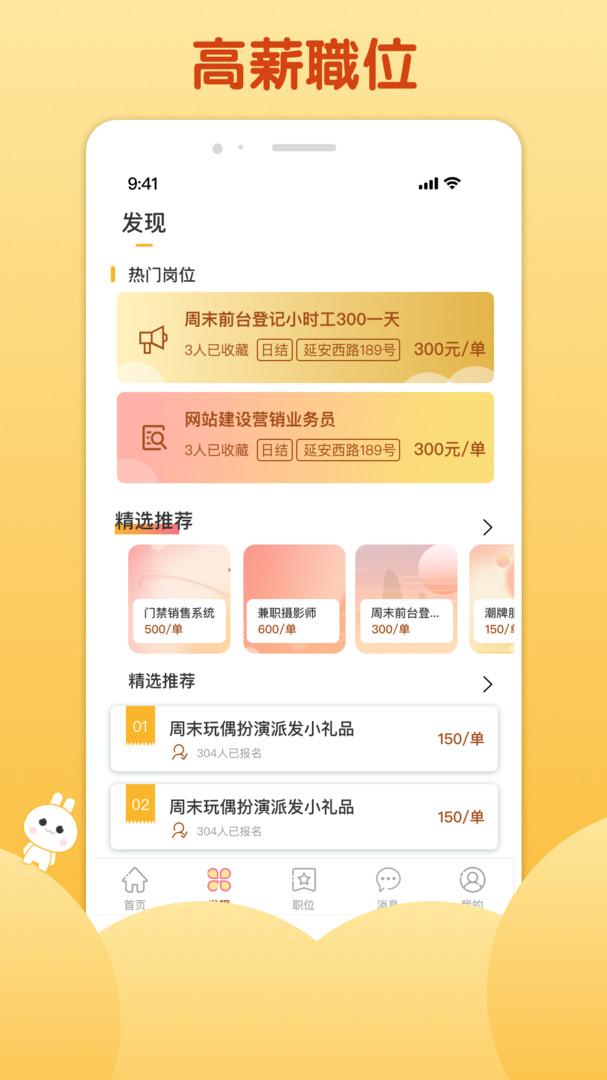 麦穗招聘app下载